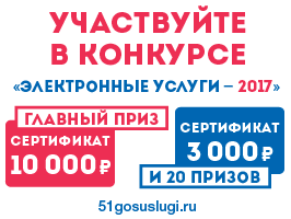 Участие в конкурс электронных услуг Участие в конкурс электронных услуг
